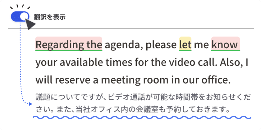 「翻訳を表示」をオンにすると、添削文の下に日本語の逆翻訳が表示される画面