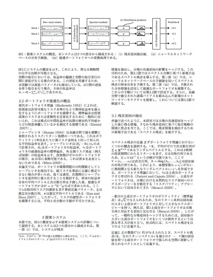 PLaMo翻訳によるPDFの和訳例