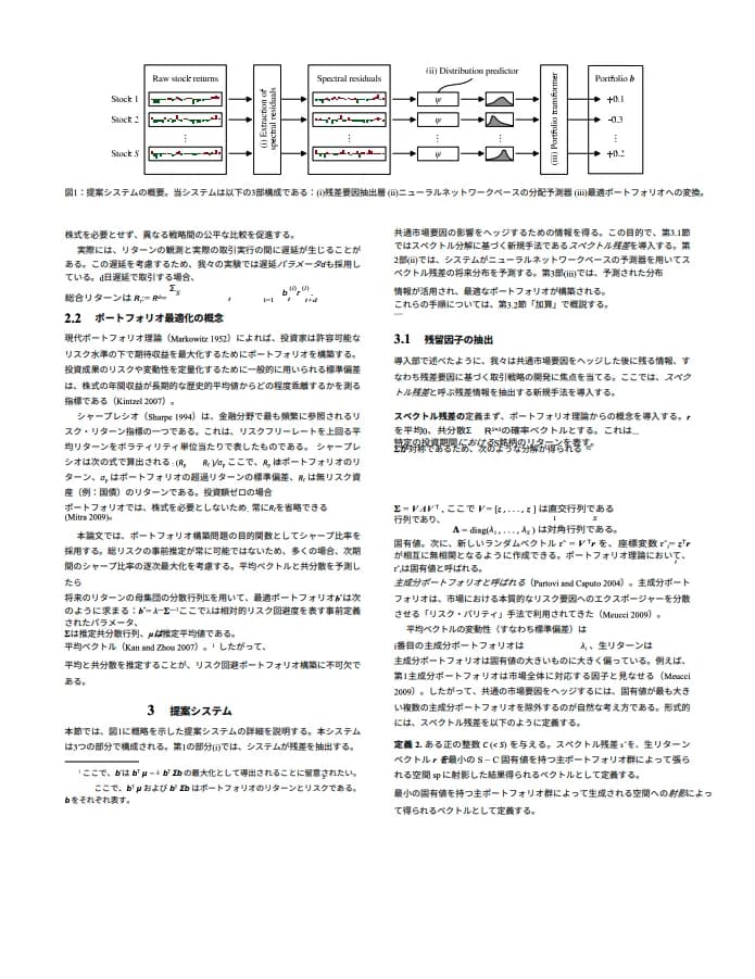 他社ツールによるPDFの和訳例
