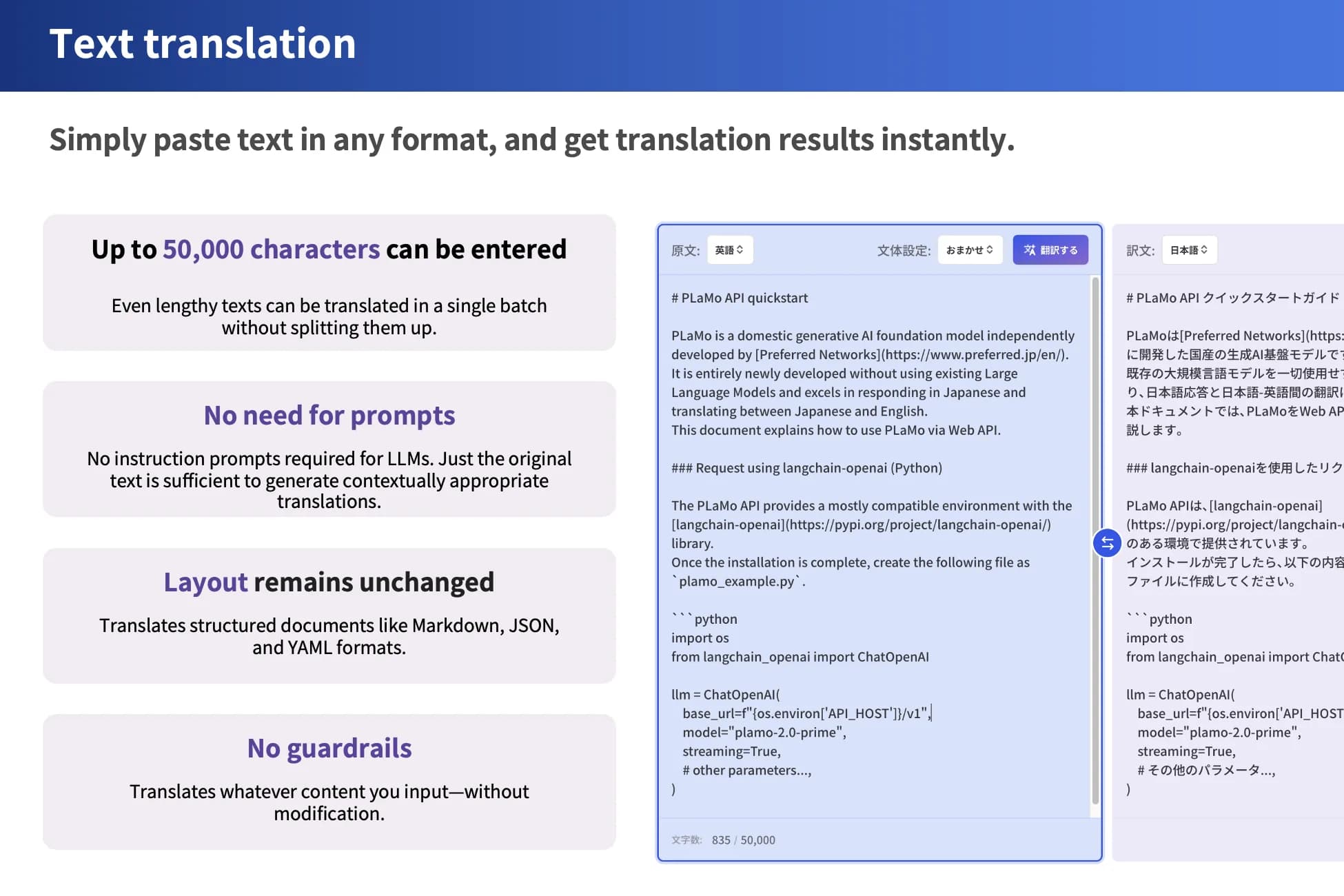 PLaMo翻訳によるPowerPointの英訳例