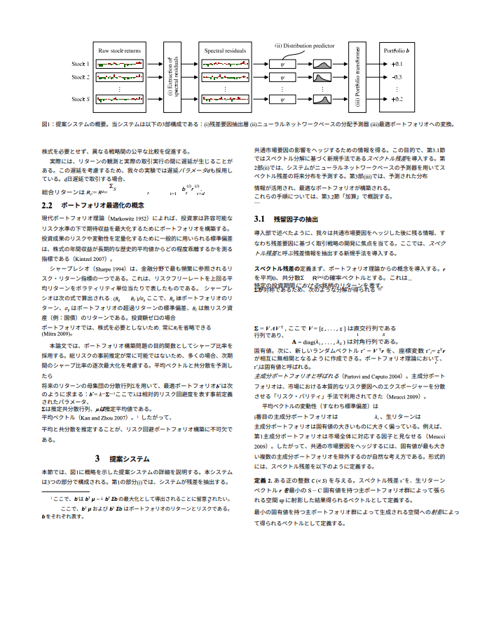 他社ツールによるPDFの和訳例