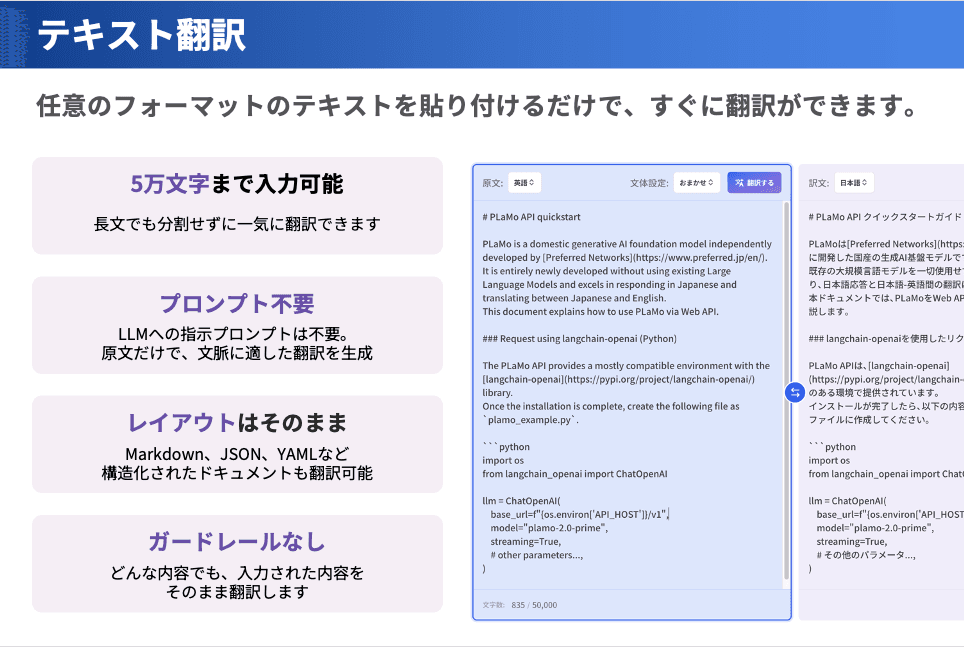 日本語で作成したPowerPoint資料の原文