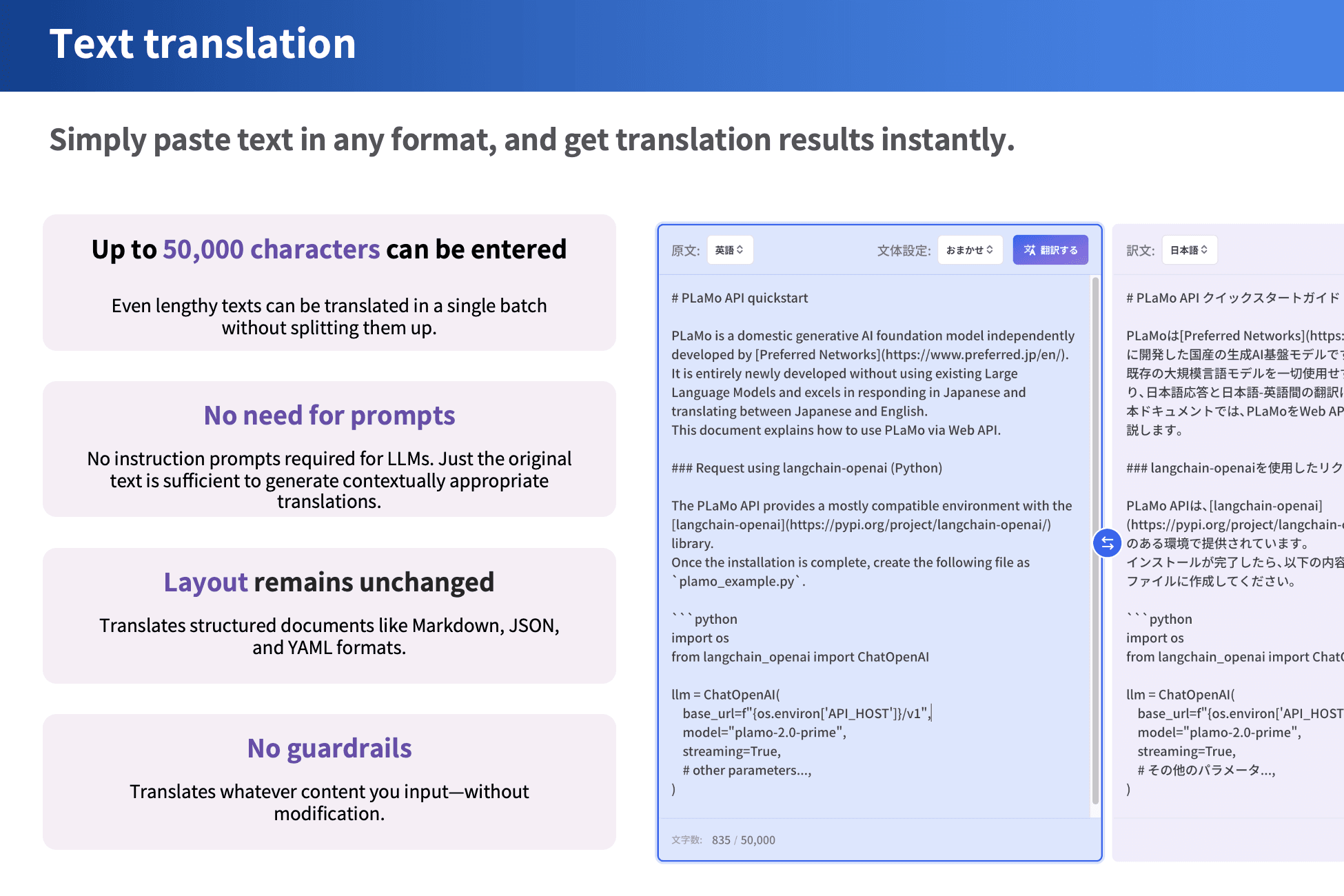 PLaMo翻訳によるPowerPointの英訳例