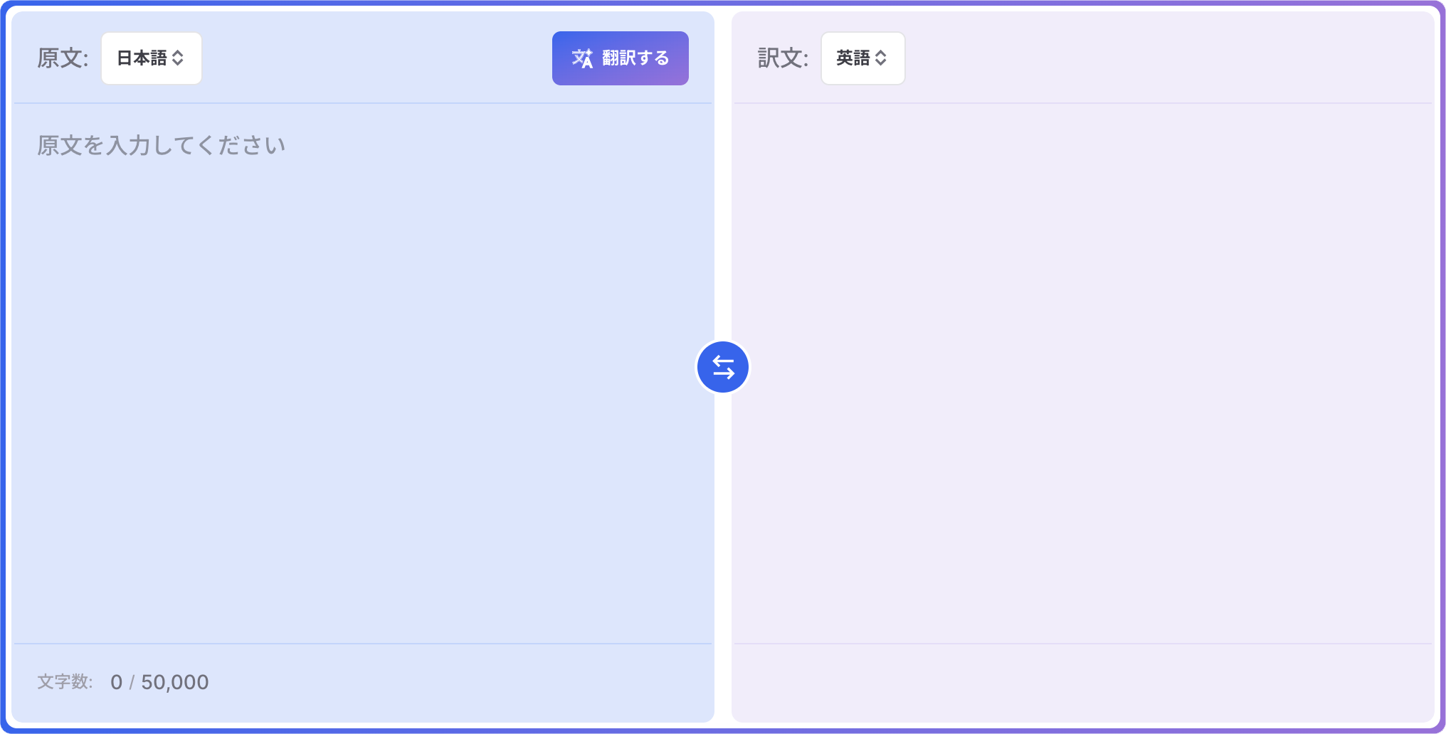 PLaMo翻訳 Demo