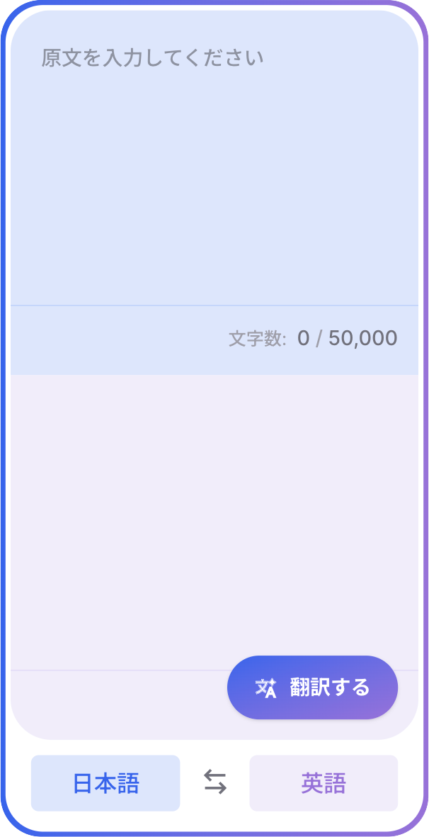 PLaMo翻訳 Demo