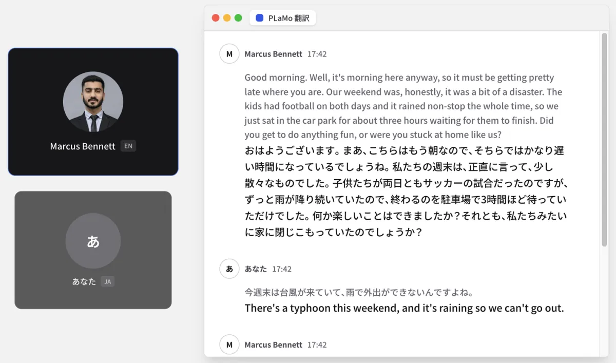 会議翻訳のデモ画面。会議の参加者と、発言ごとの原文・訳文が並ぶ翻訳ログ
