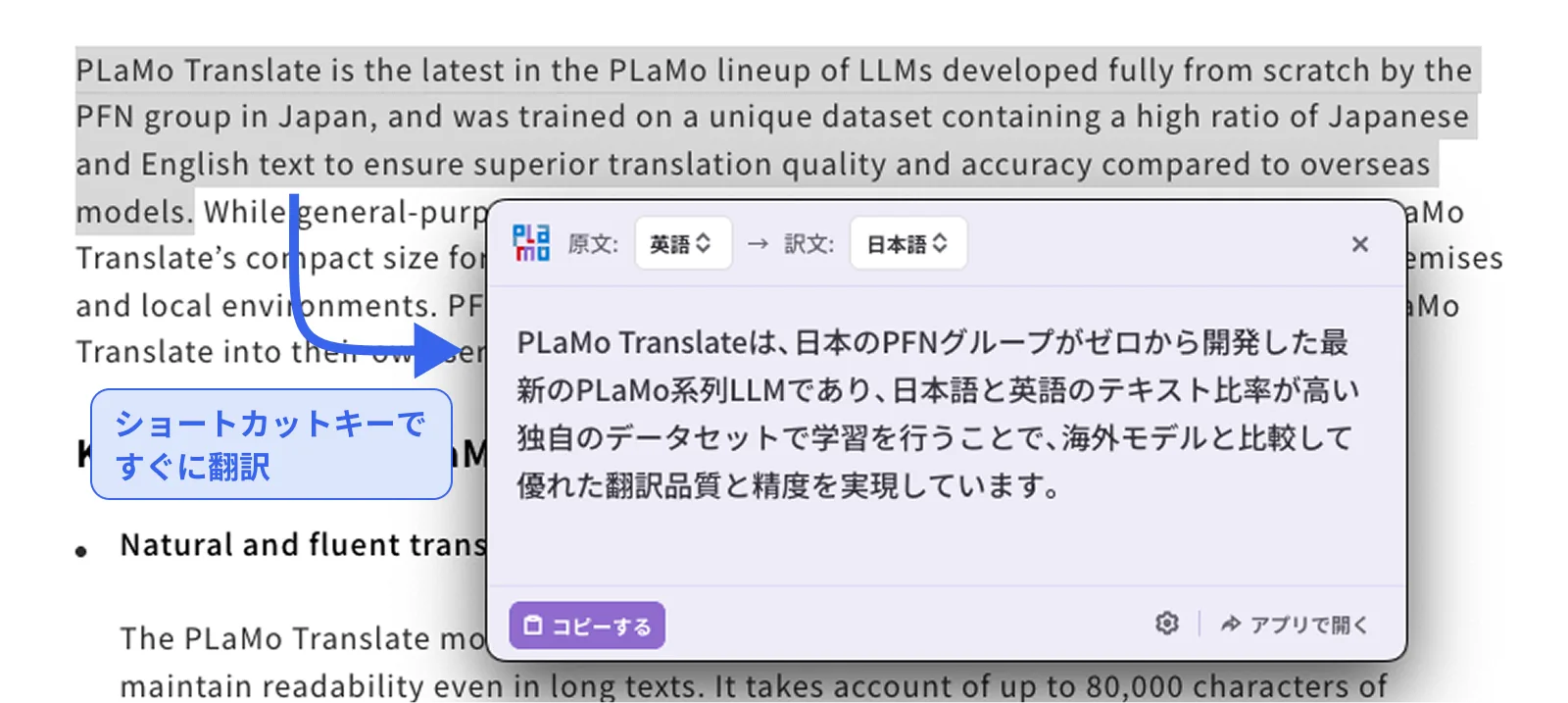 デスクトップアプリのショートカットキー実行時のポップアップ