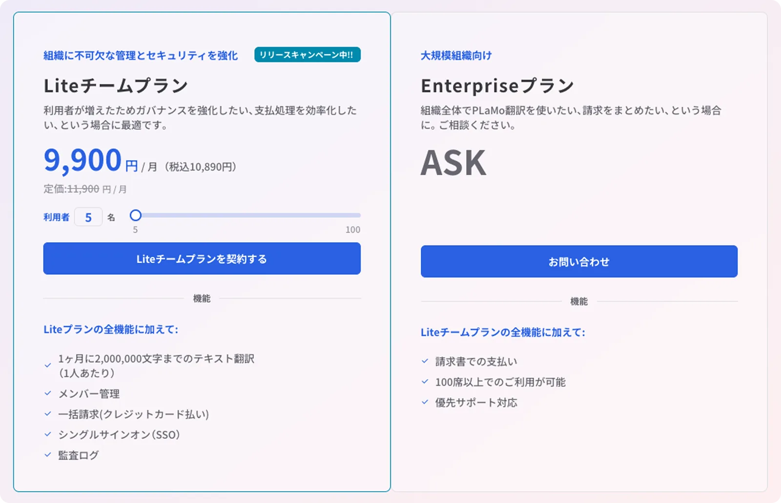 プロダクトサイトのお申込み画面