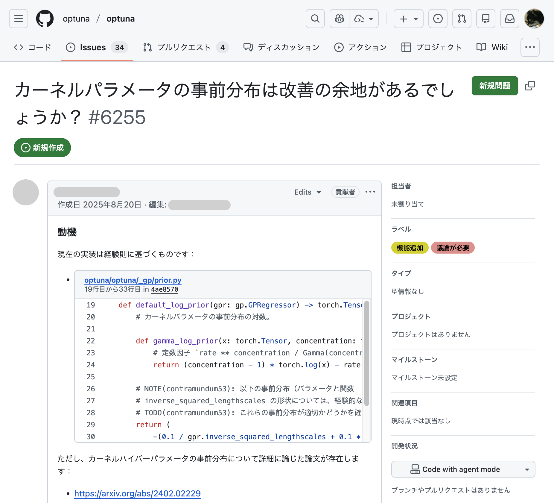 PLaMo翻訳によるWebアプリの和訳例