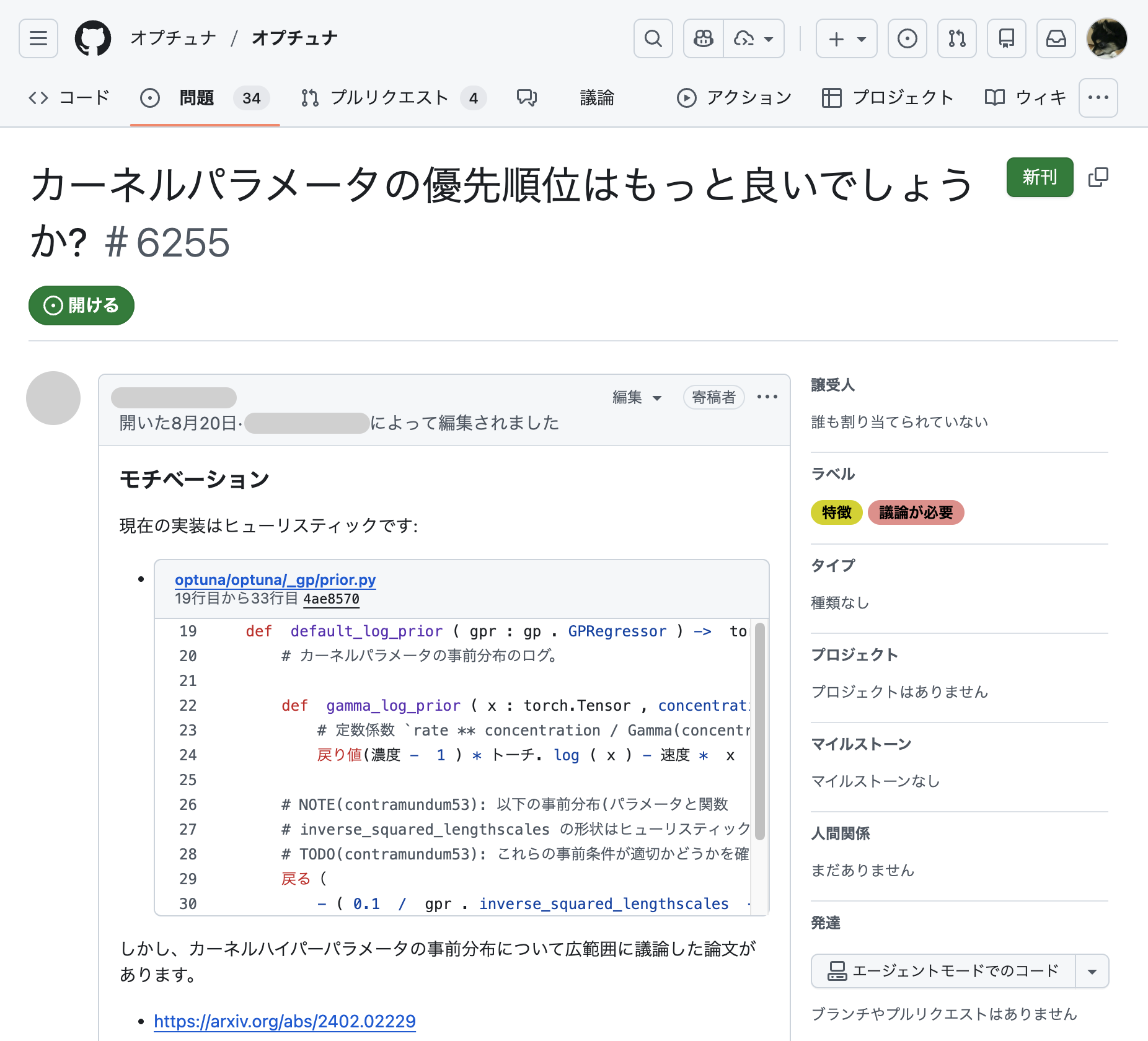 他社ツールによるWebアプリの和訳例